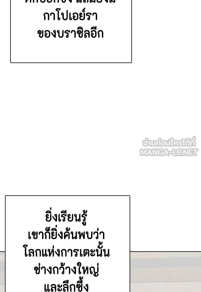 หมาหัวเน่า ตอนที่ 112 รูปที่ 72