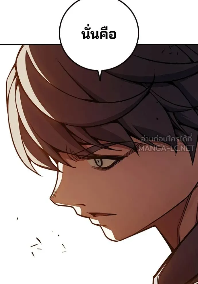 เยาวชนคนคุก ตอนที่ 67 รูปที่ 196