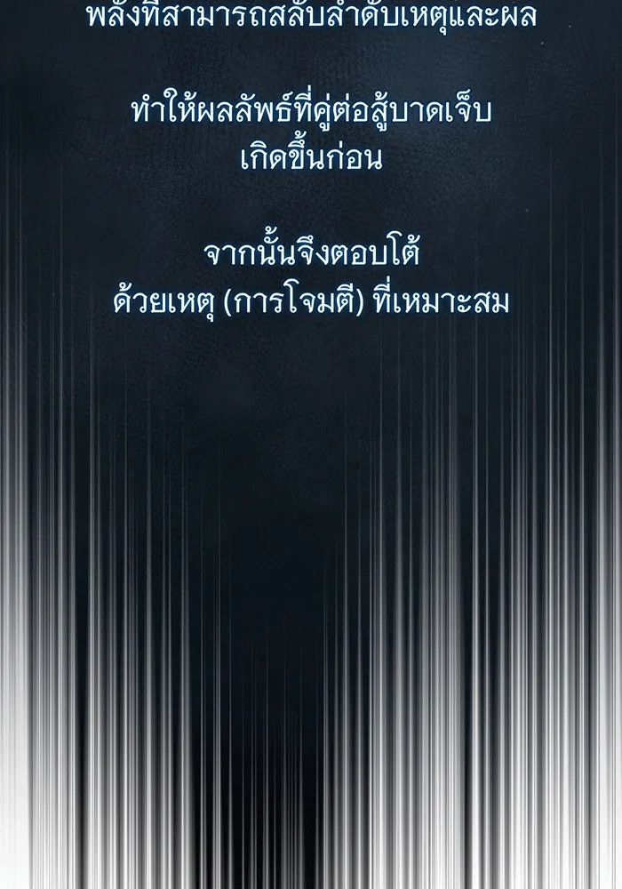 จอมเวทเกิดใหม่ในรอบ 66666 ปี ตอนที่ 138 รูปที่ 172