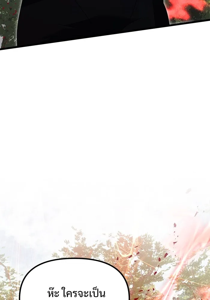 อัศวินดำล่าท้าเวลา ตอนที่ 59 รูปที่ 110