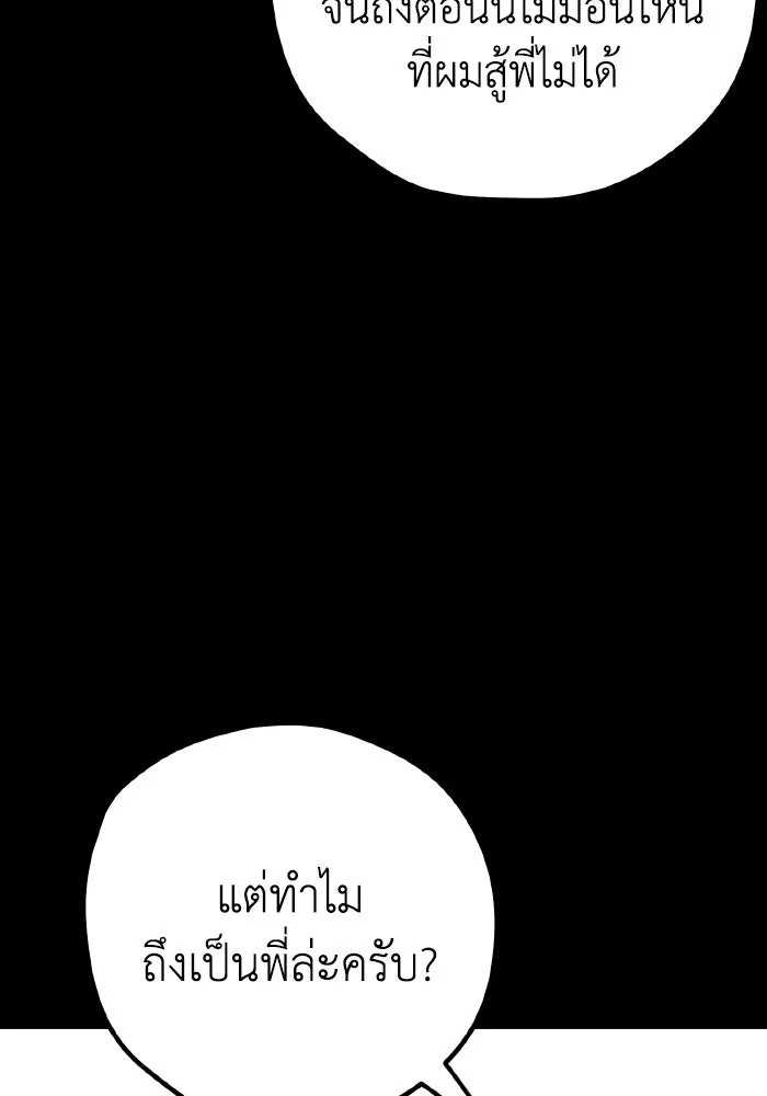 รักนี้ไม่มีรีไซเคิล ตอนที่ 86 รูปที่ 40