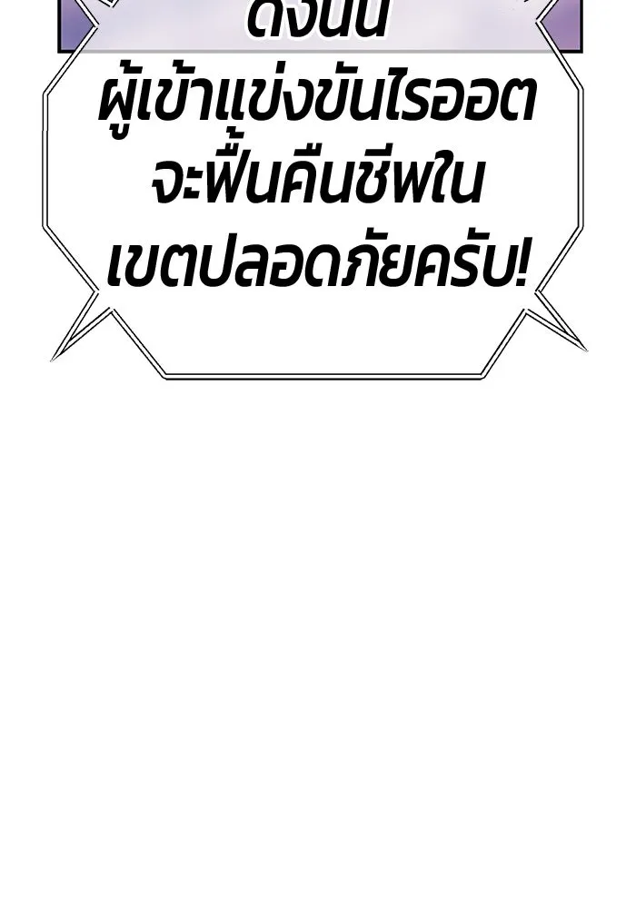 +99 ท่อนไม้พร้อมบวก ตอนที่ 33 ศัตรูที่แข็งแกร่งที่สุด (6) รูปที่ 392