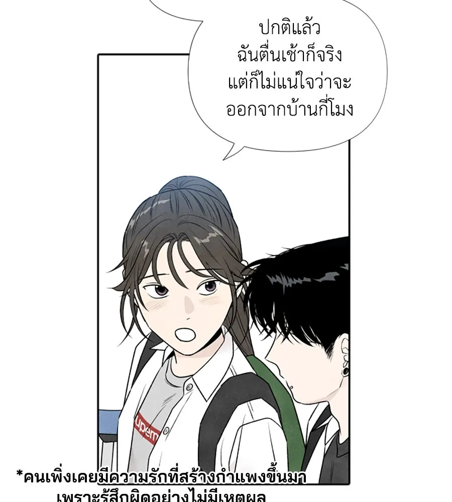 เหตุผลของคนไม่อยากอยู่ ตอนที่ 18 รูปที่ 26