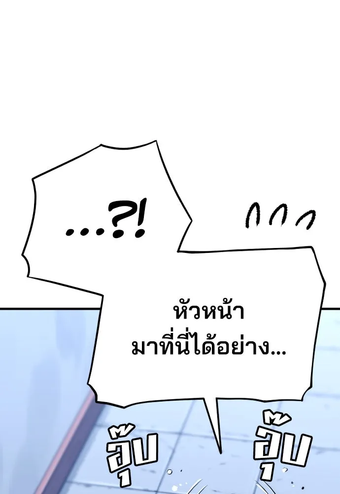 เส้นทางสู่เทพมาร ตอนที่ 54 รูปที่ 38