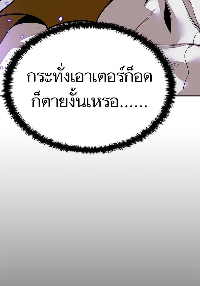 Return to Player ตอนที่ 165 รูปที่ 158