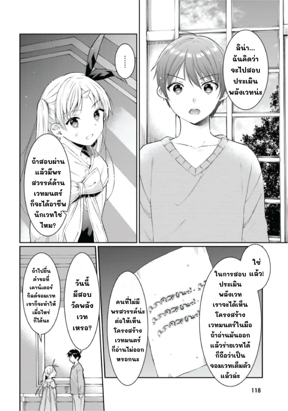 Manga-lc-com อ่านมังงะ อ่านการ์ตูน ออนไลน์ ฟรี Neta Chara Kari Play no Tsumori ga Isekai Shoukan ตอนที่ 1 2 3 4 5 6 7 8 9 10 11 12 13 14 ฟรี ไม่มีโฆษณา Manga-lc - อ่าน มังงะ อ่าน การ์ตูน ออนไลน์ อ่านมังงะ ฟรี