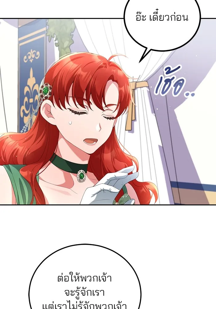 แผนหย่าสามีทรราช ตอนที่ 64 รูปที่ 22