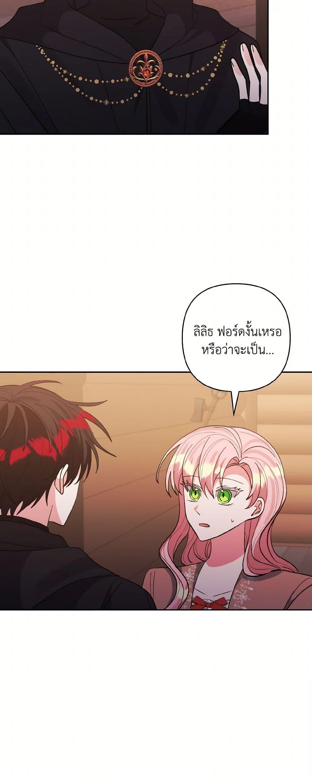 Manga-lc-com อ่านมังงะ อ่านการ์ตูน ออนไลน์ ฟรี I Adopted the Male Lead ตอนที่ 1 2 3 4 5 6 7 8 9 10 11 12 13 14 ฟรี ไม่มีโฆษณา Manga-lc - อ่าน มังงะ อ่าน การ์ตูน ออนไลน์ อ่านมังงะ ฟรี