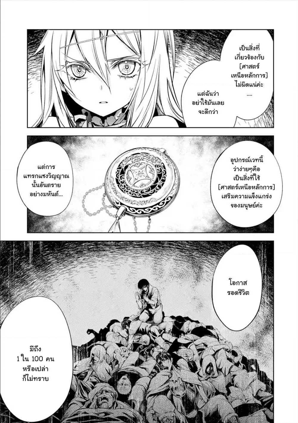 Manga-lc-com อ่านมังงะ อ่านการ์ตูน ออนไลน์ ฟรี Senmetsumadou no Saikyou Kenja ตอนที่ 1 2 3 4 5 6 7 8 9 10 11 12 13 14 ฟรี ไม่มีโฆษณา Manga-lc - อ่าน มังงะ อ่าน การ์ตูน ออนไลน์ อ่านมังงะ ฟรี