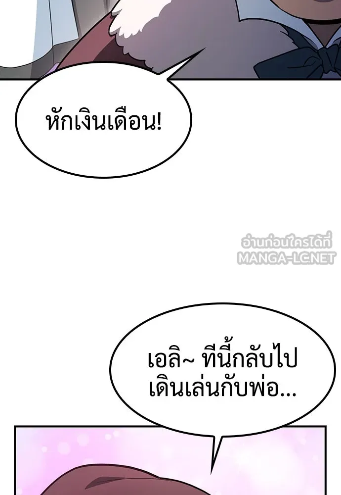 คลินิกสัตว์ต่างโลกของคิมโอจิน ตอนที่ 1 รูปที่ 225