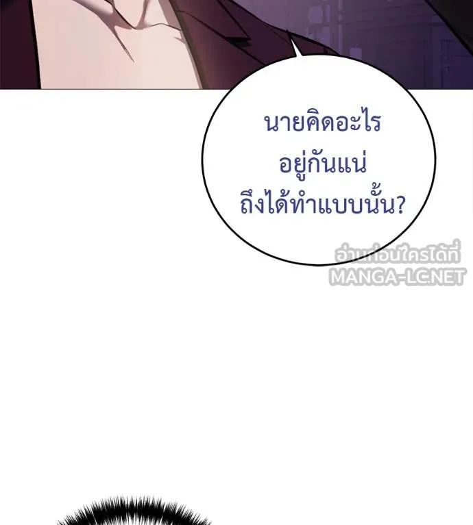 มัจจุราชชุดแดง ตอนที่ 16 รูปที่ 23