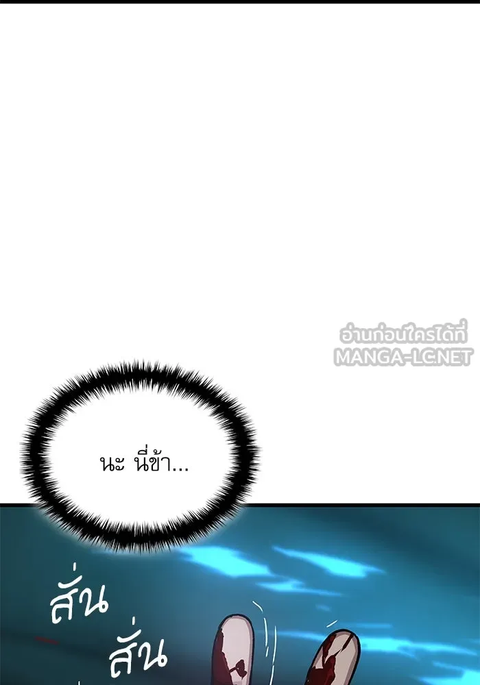 ลับลางลวง ตอนที่ 42 ด่านที่หนึ่ง (2) รูปที่ 153