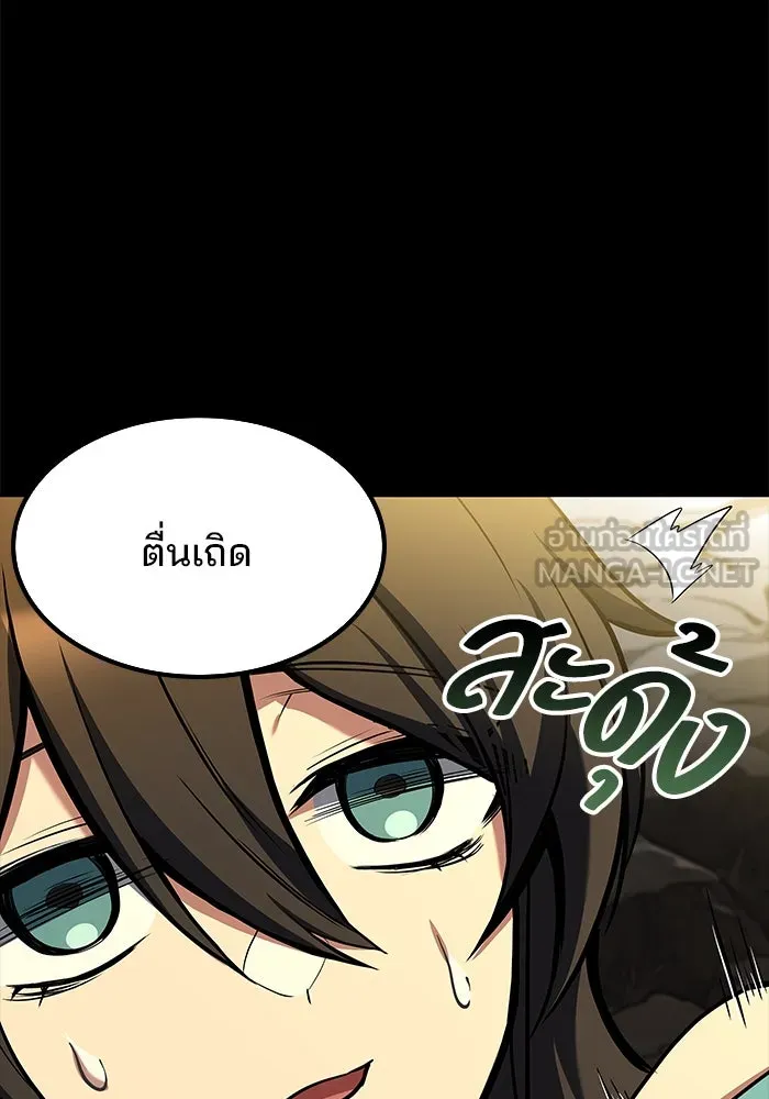 ครัวจอมเวท ตอนที่ 67 รูปที่ 81