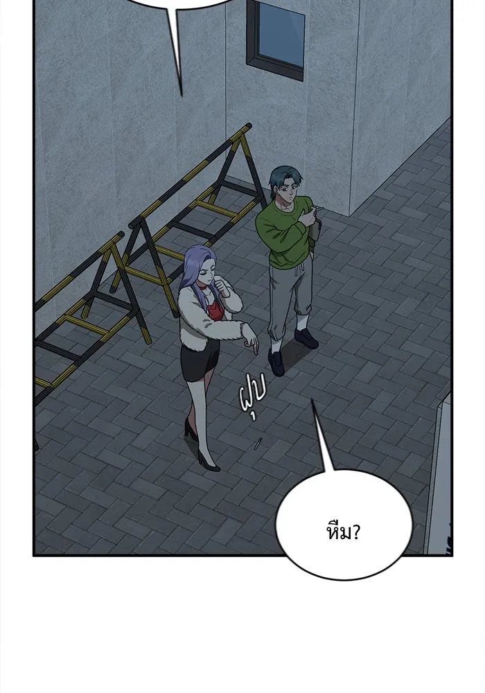 ช่วยเปลี่ยนฉันที ตอนที่ 129. ฮานายอง 2 รูปที่ 106