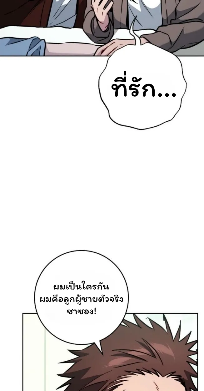 The Top Ranker_s Aspiring Writer Life Manual ท_อปแรงค_ฮ_นเตอร_อยากจะเป_นน_กเข_ยน ตอนที่ ตอนที่ 14 รูปที่ 11