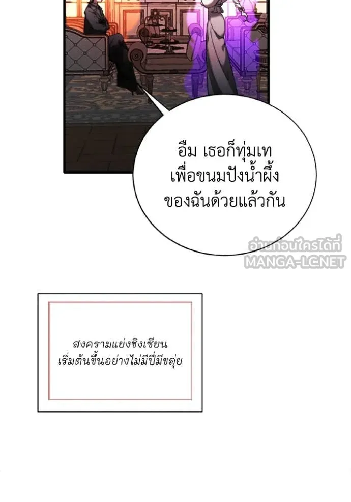 รักนะคะ ป๊ะป๋า ตอนที่ 33 รูปที่ 52