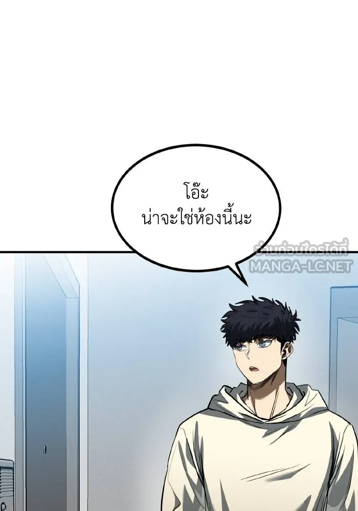 ราชาแห่งอ็อกทากอน ตอนที่ 35 รูปที่ 42