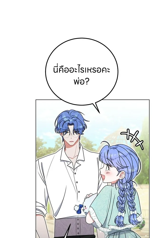 ครอบครัวผิดแผน ตอนที่ 56 รูปที่ 22