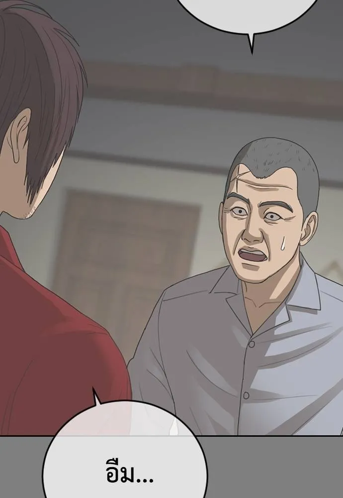 Y2K ตอนที่ 61 รูปที่ 124
