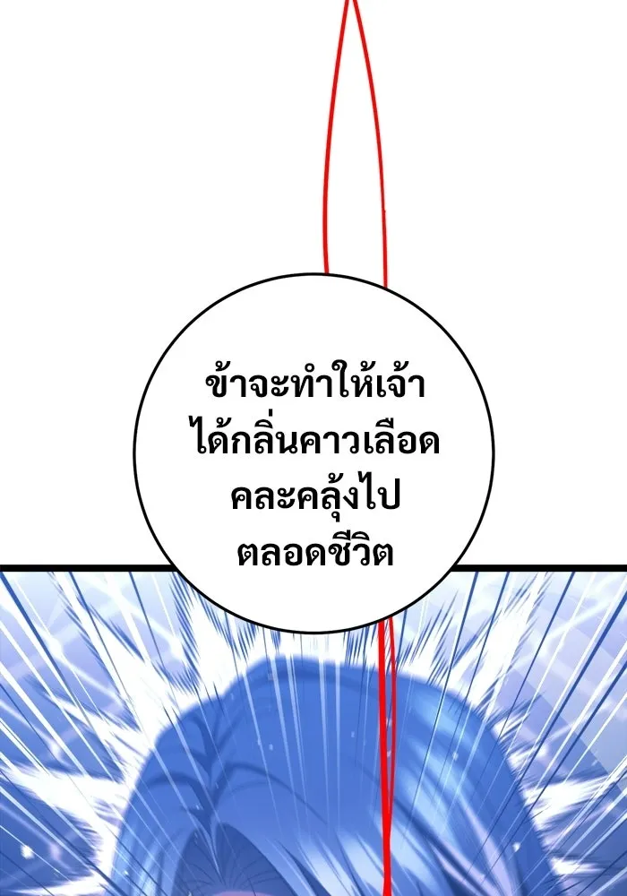 ราชินีนักบู๊ ตอนที่ 80 รูปที่ 37