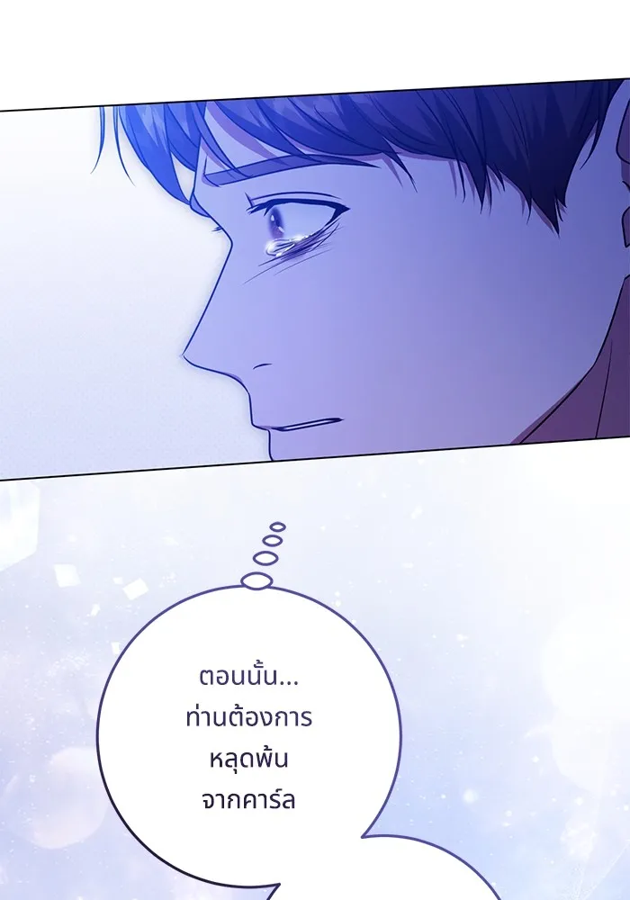 ทางหลุดพ้นของนักบุญลวง ตอนที่ 62 รูปที่ 85