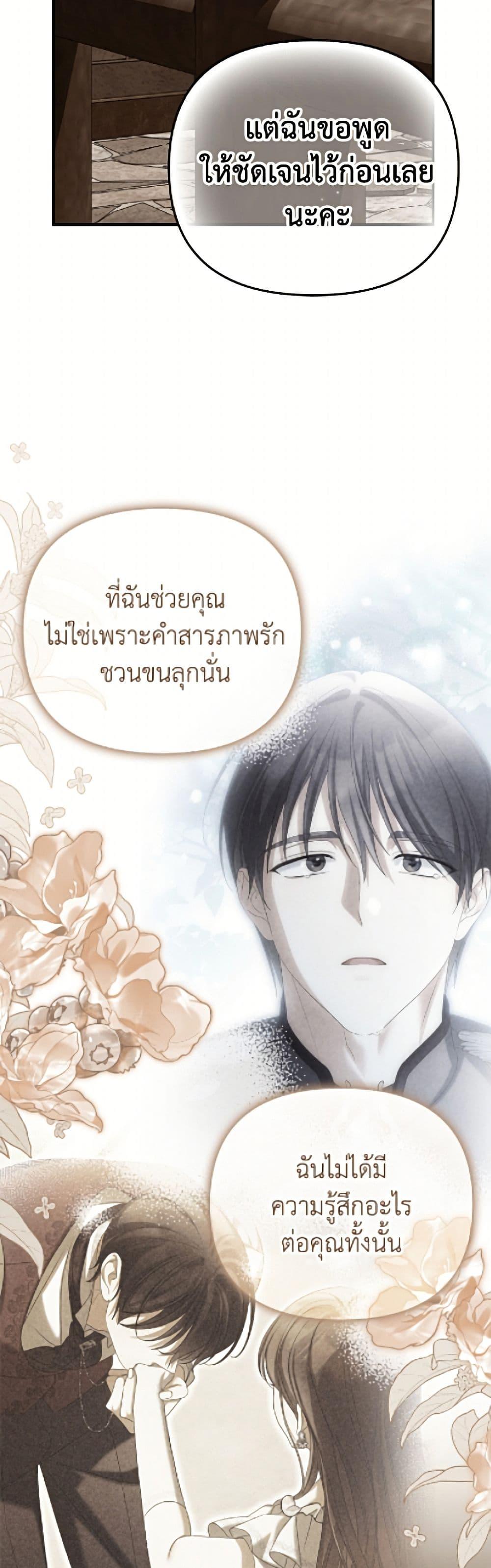Manga-lc-com อ่านมังงะ อ่านการ์ตูน ออนไลน์ ฟรี Why Are You Obsessed With Your Fake Wife ตอนที่ 1 2 3 4 5 6 7 8 9 10 11 12 13 14 ฟรี ไม่มีโฆษณา Manga-lc - อ่าน มังงะ อ่าน การ์ตูน ออนไลน์ อ่านมังงะ ฟรี