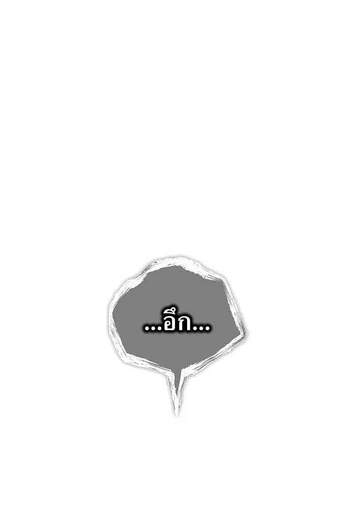 ฮันเตอร์สกิลโกง ตอนที่ 89 vs เอล่า แน็ก ฟอว์น ④ รูปที่ 131