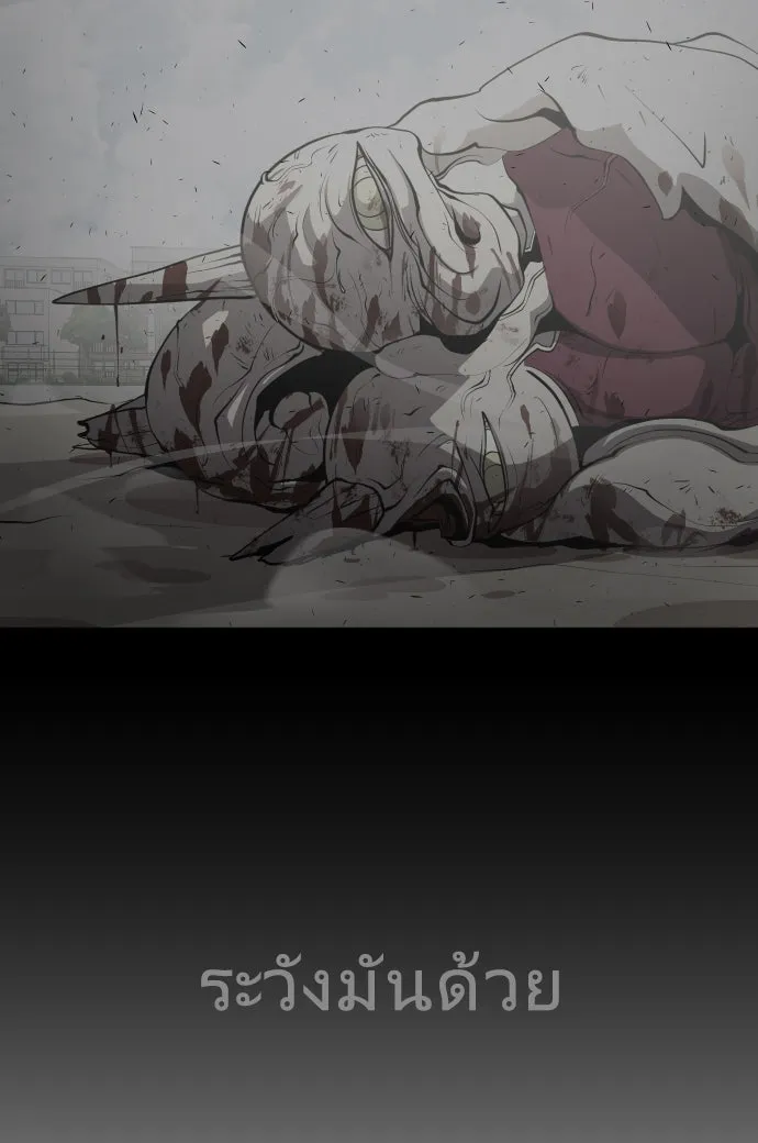 ยุคแห่งยอดมนุษย์ ตอนที่ 84 รูปที่ 61