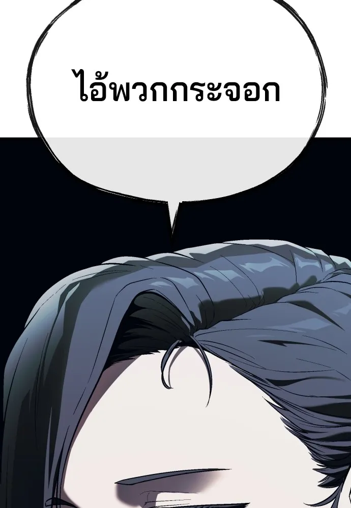 สนิมเชือดเลือดสาด ตอนที่ 12 รูปที่ 91