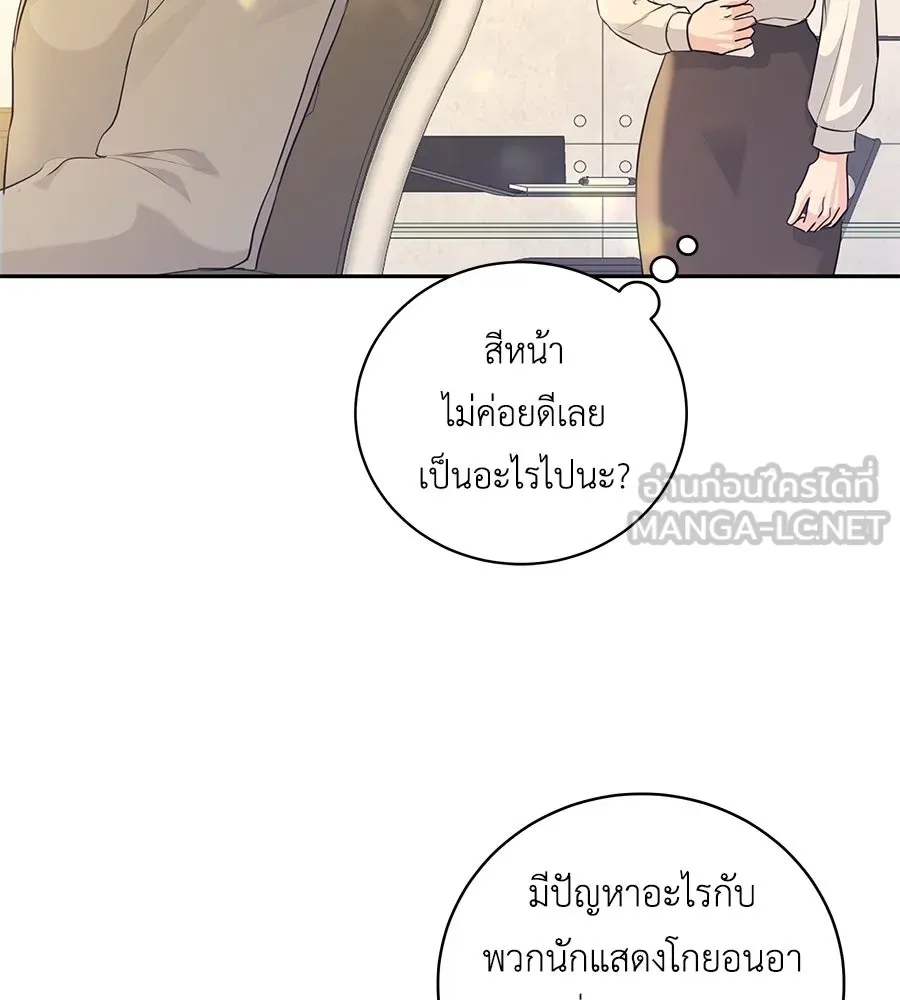 คิมหันต์นิรันดร ตอนที่ 16 รูปที่ 60