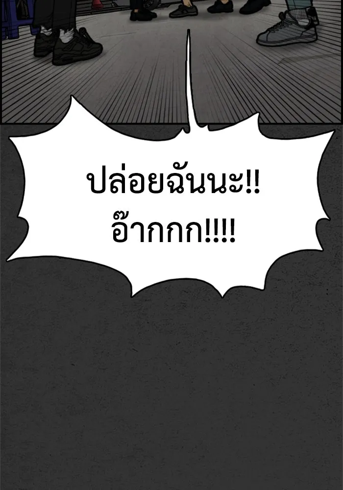 ตกศพสยอง ตอนที่ 5 รูปที่ 25