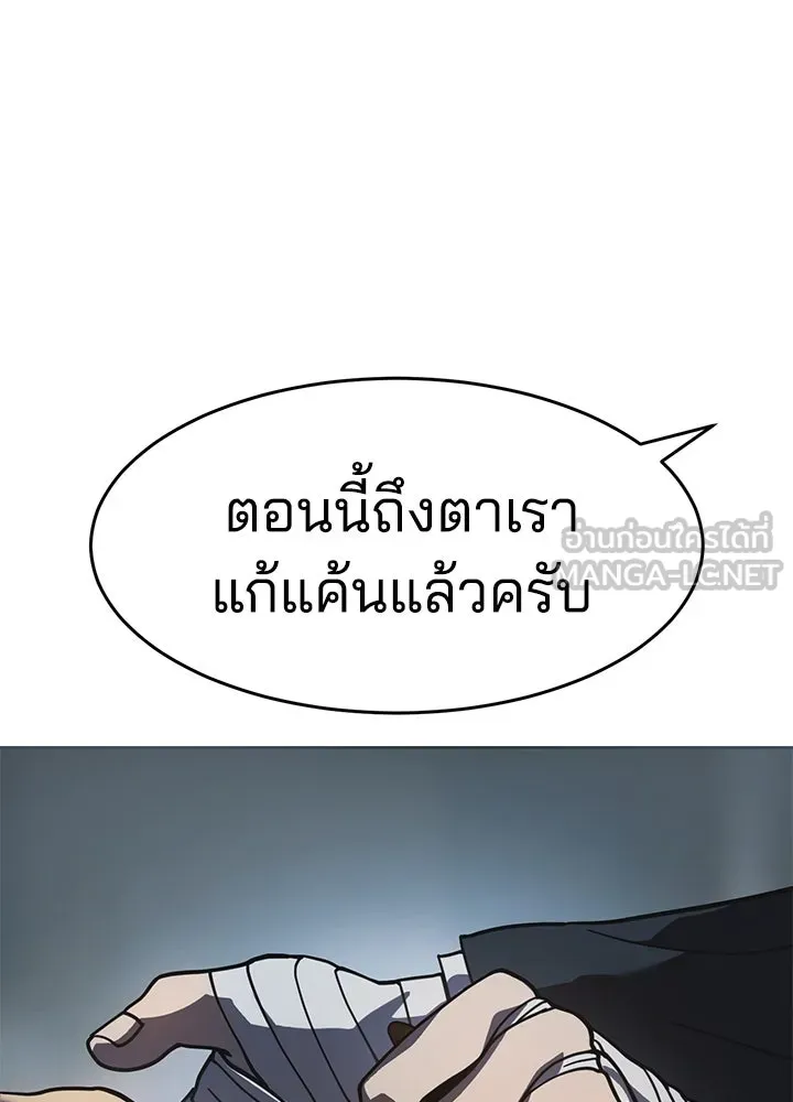 กฎเหล็กบ้านสายลับ ตอนที่ 17 รูปที่ 3