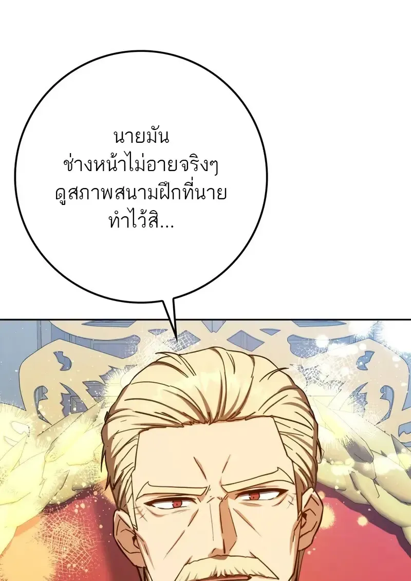 The Reincarnated Assassin Is a Swordmaster ตอนที่ ตอนที่ 77 รูปที่ 160