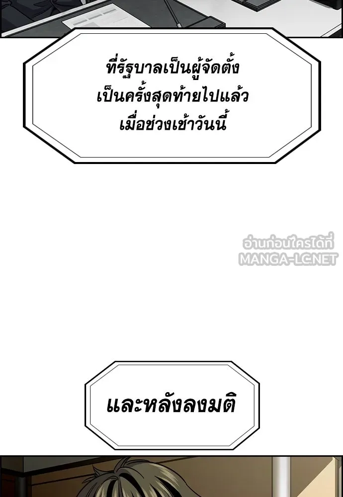 การศึกษาที่แท้จริง ตอนที่ 254 รูปที่ 60