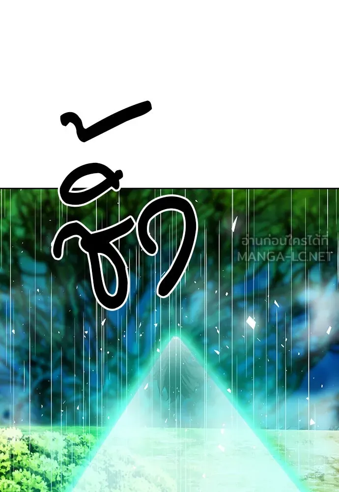 ดรูอิดแห่งสถานีโซล ตอนที่ 82 รูปที่ 9