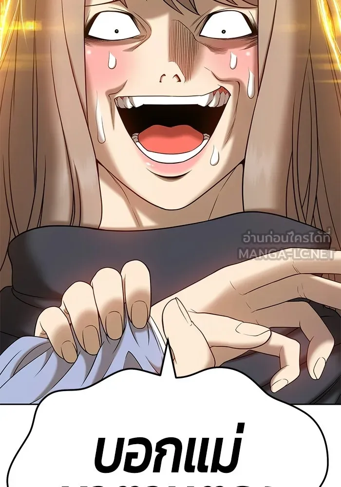 +99 ท่อนไม้พร้อมบวก ตอนที่ 20 รูปที่ 72