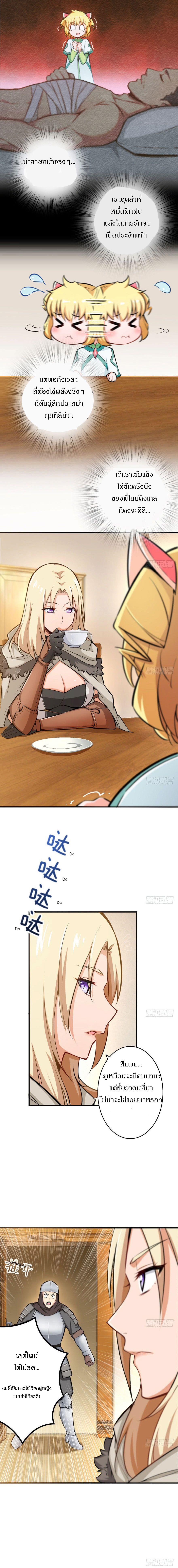 Release That Witch ตอนทื่ 31 รูปที่ 3