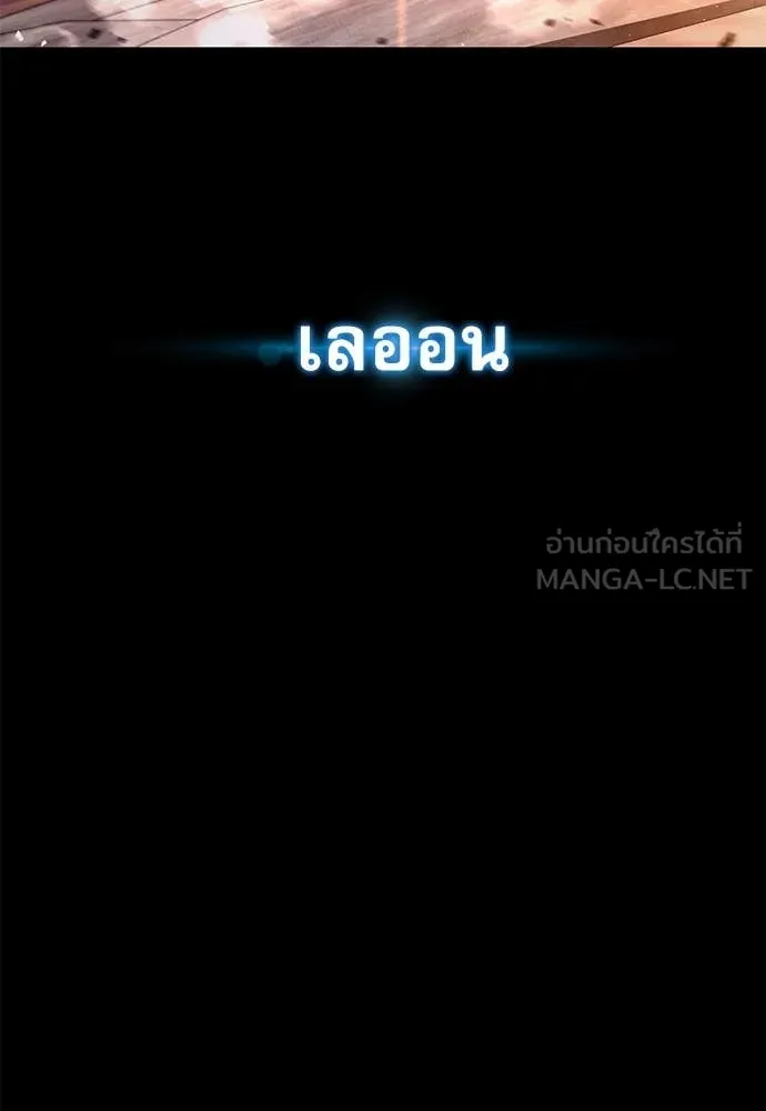 ชำแหละอะคาเดมี ตอนที่ 43 รูปที่ 159