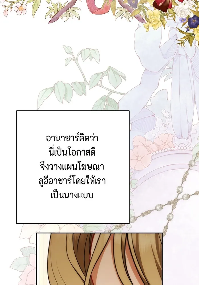 ละครชีวิตลิขิตรัก ตอนที่ 22 รูปที่ 88