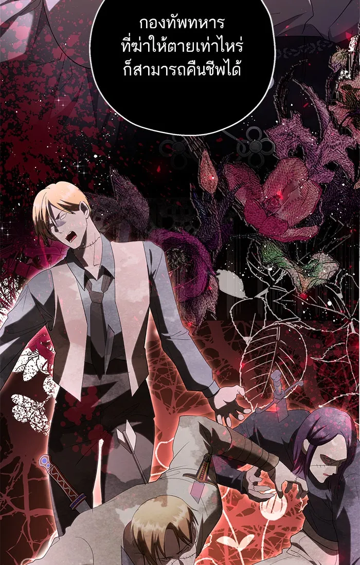 หวานใจสุดโหดโหมดเชื่อง ตอนที่ 40 (จบซีซัน 1) รูปที่ 89