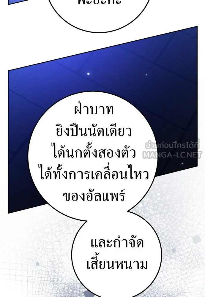 ชิงชีวิตพลิกลิขิตชะตา ตอนที่ 233. ช่วงเวลาของสุนัขกับหมาป่า(1) รูปที่ 108