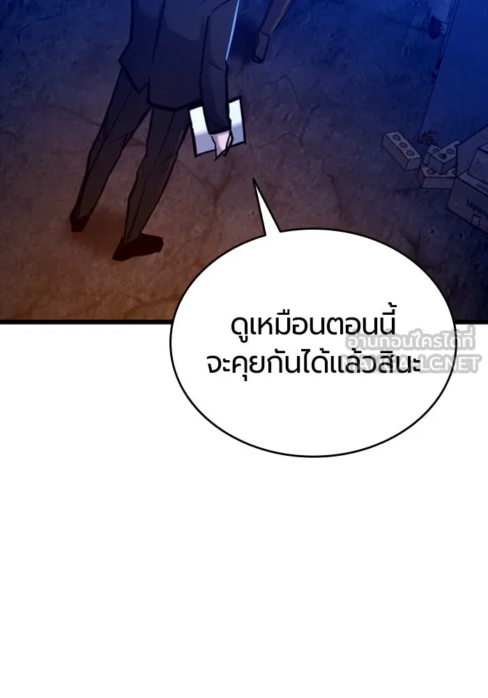 มือพิพากษา ตอนที่ 8 รูปที่ 171