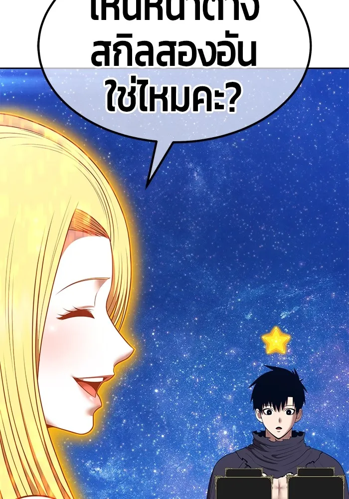 +99 ท่อนไม้พร้อมบวก ตอนที่ 52 งานเลี้ยง รูปที่ 244