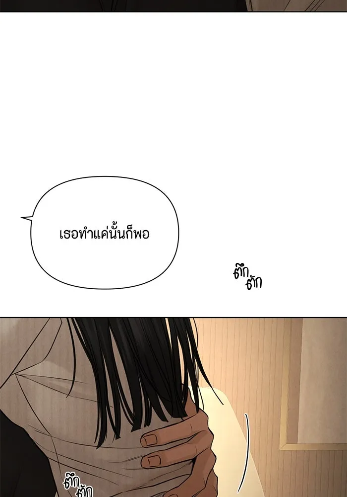 เพียงรุ่งอรุณ ตอนที่ 63 รูปที่ 38