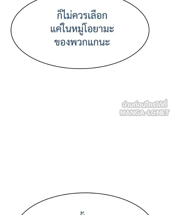 Baek XX ตอนที่ 115 รูปที่ 66