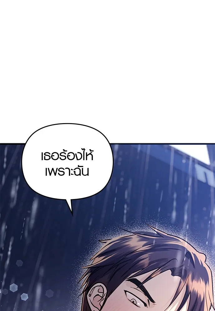 บันทึกรักลูกสาวเจ้าพ่อ ตอนที่ 43 รูปที่ 4