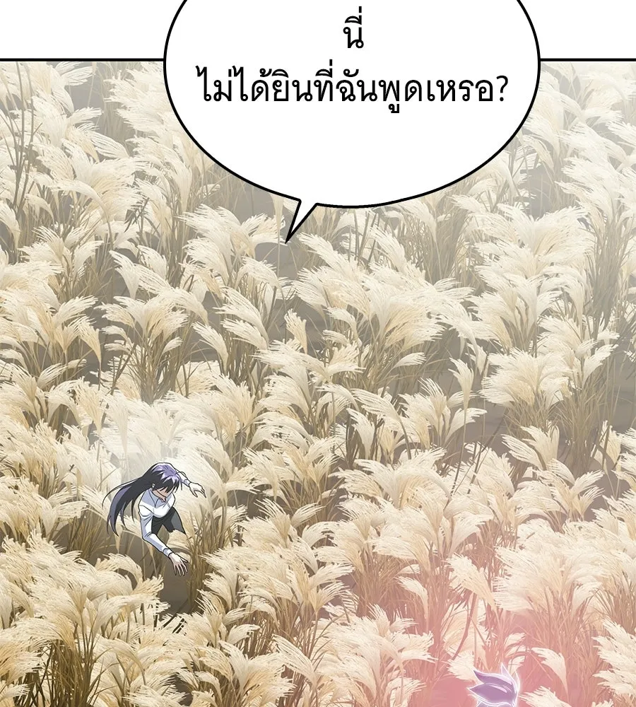 ถึกทนแทงก์แรงก์ C ตอนที่ 42 รูปที่ 56