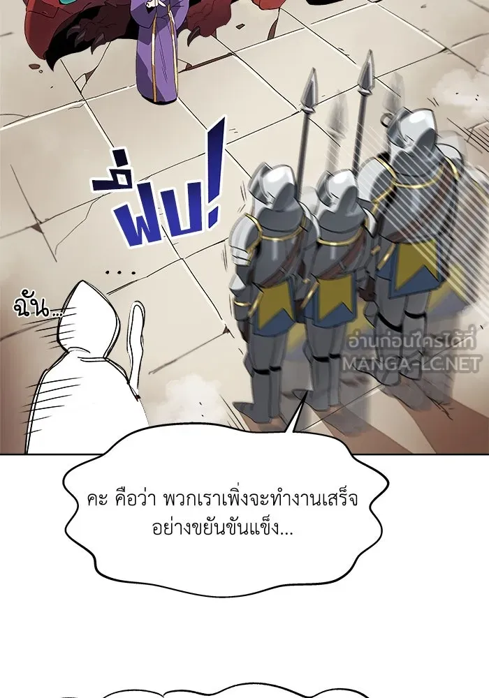 ชีวิตพลิกผันของลอร์ดผู้เกียจคร้าน ตอนที่ 3 ค้นพบพรสวรรค์ รูปที่ 15