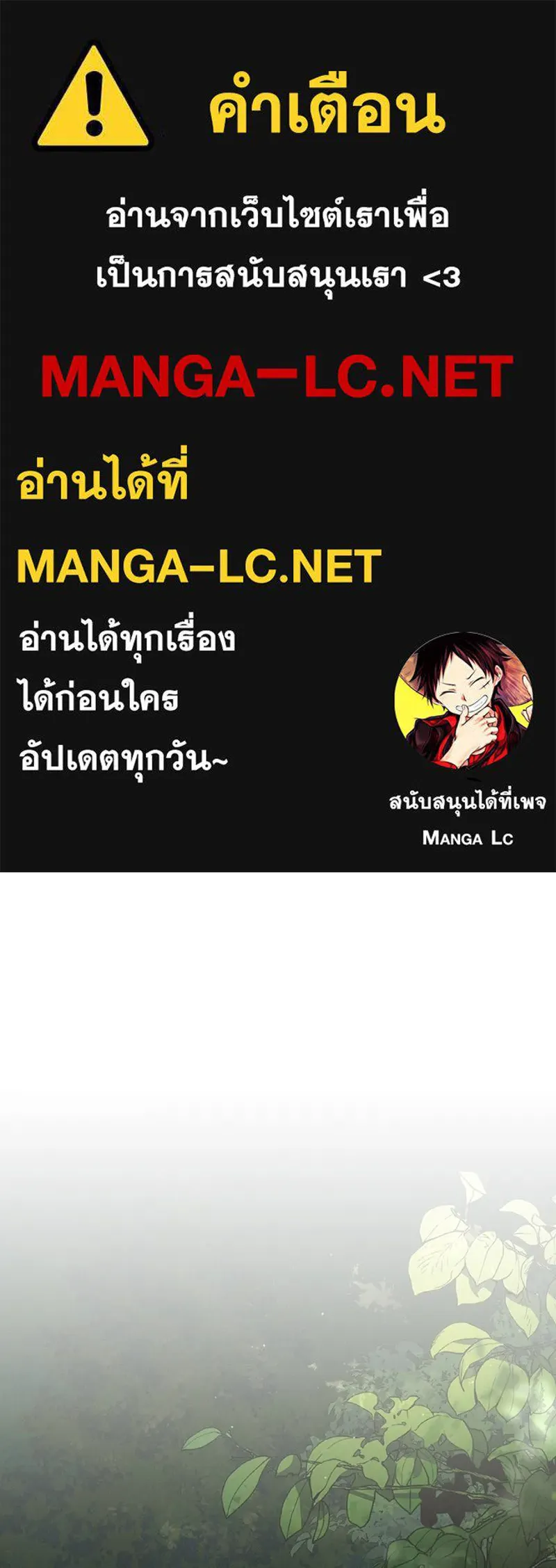 โอ้ ศัตรูที่รัก ตอนที่ 42 รูปที่ 1