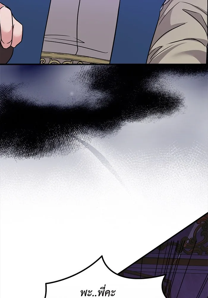 ครอบครัวพรรค์นั้น ฉันไม่มีวันกลับไป ตอนที่ 23 รูปที่ 38